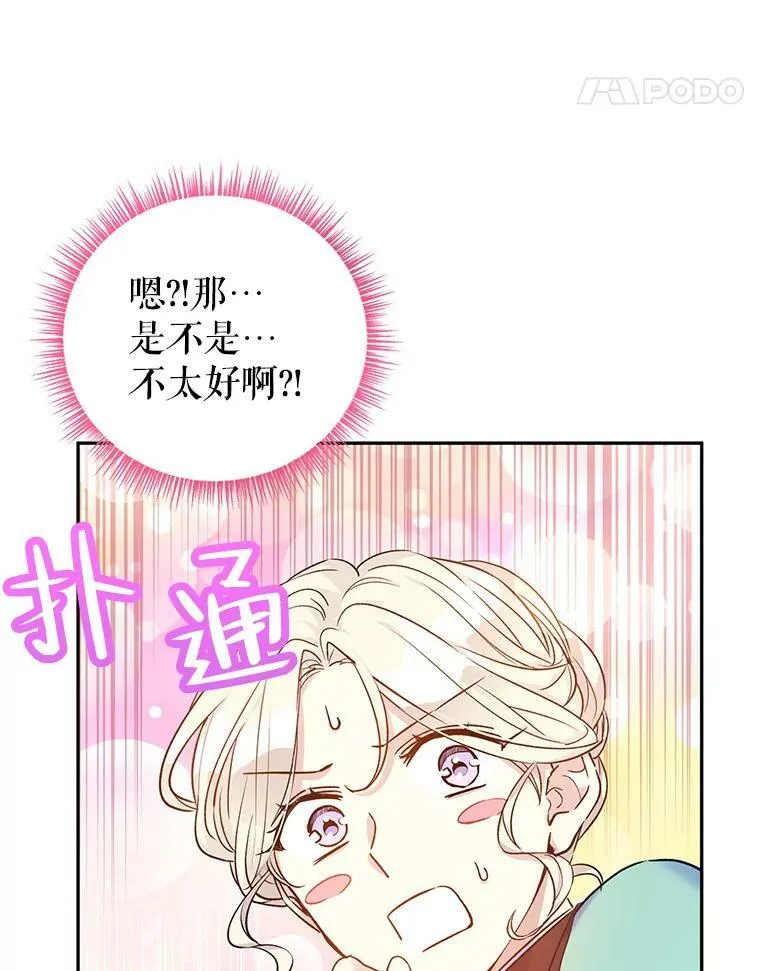 44.第一声叔叔18