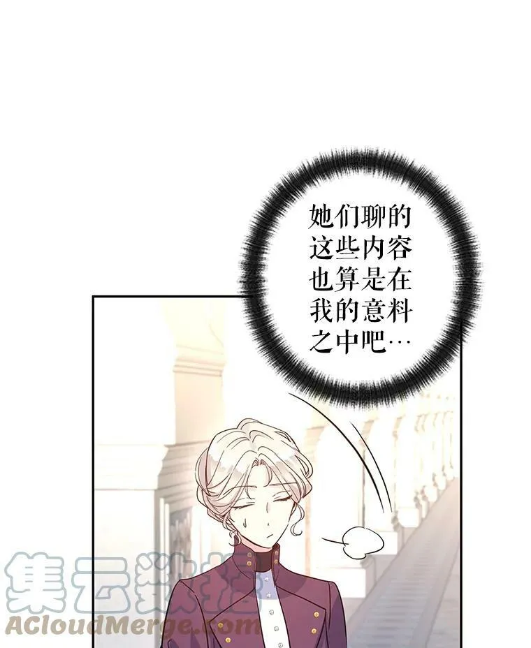 23.听到流言87