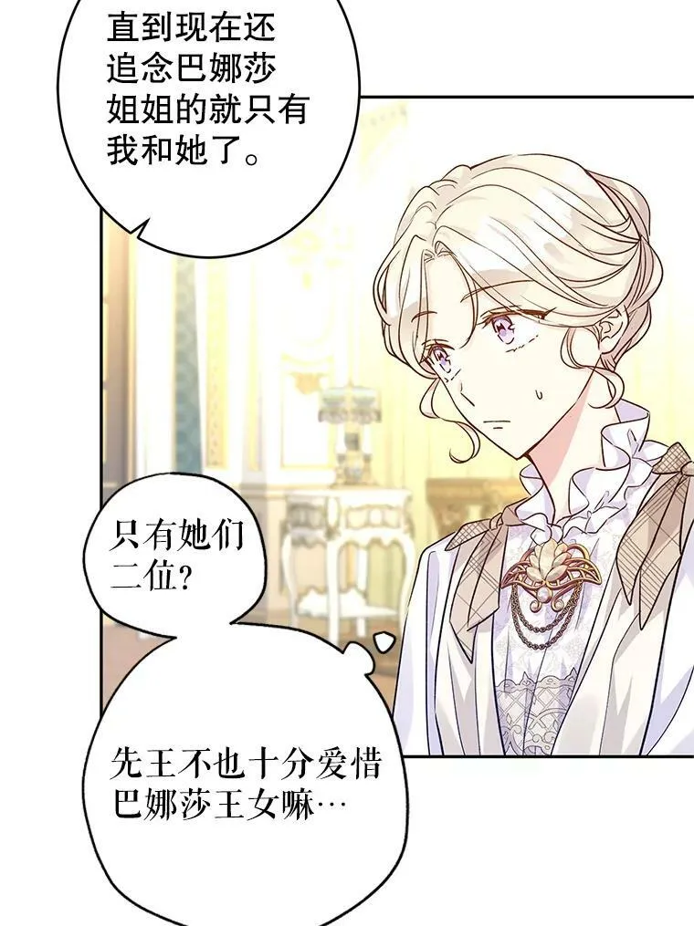 48.“真相”14