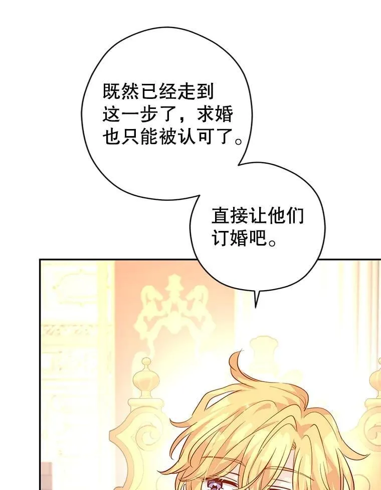 90.王族会议39