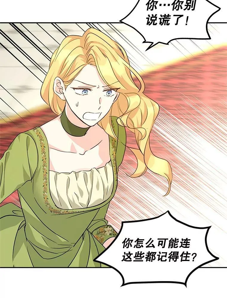 59.拆穿谎言82