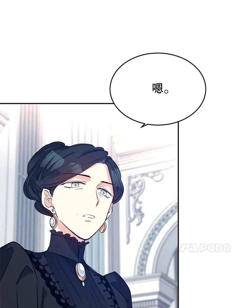 16.到达温特瓦尔府69