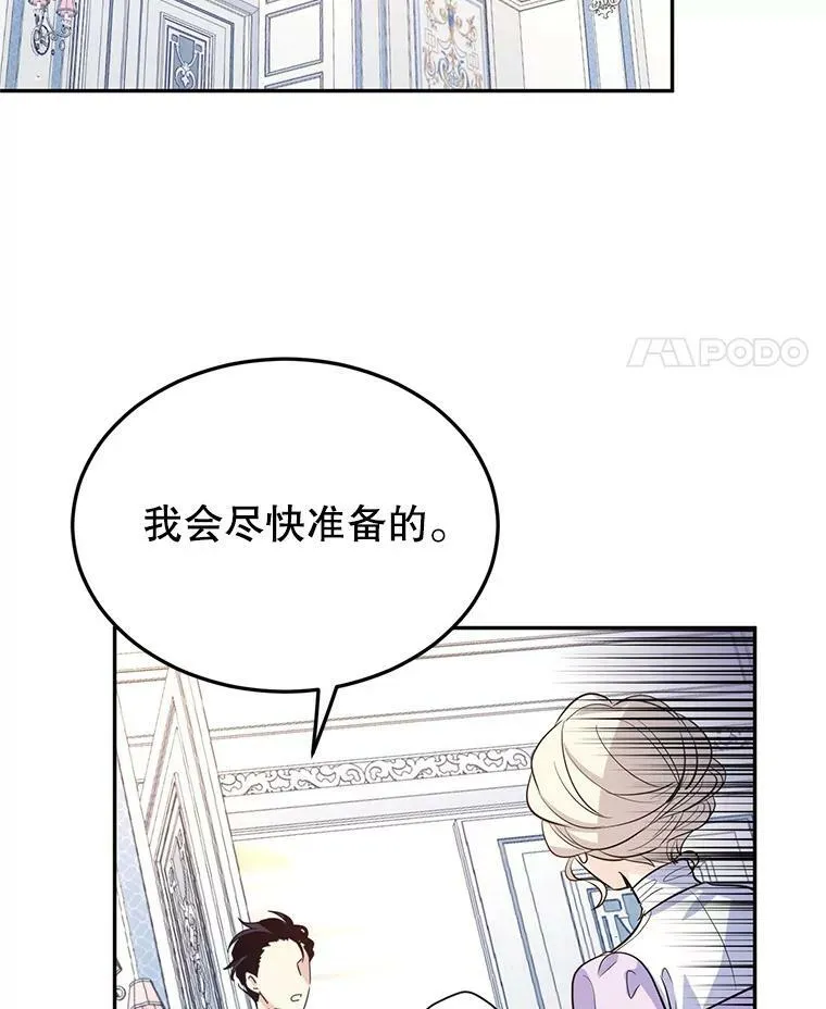 18.宝石拉锯战73