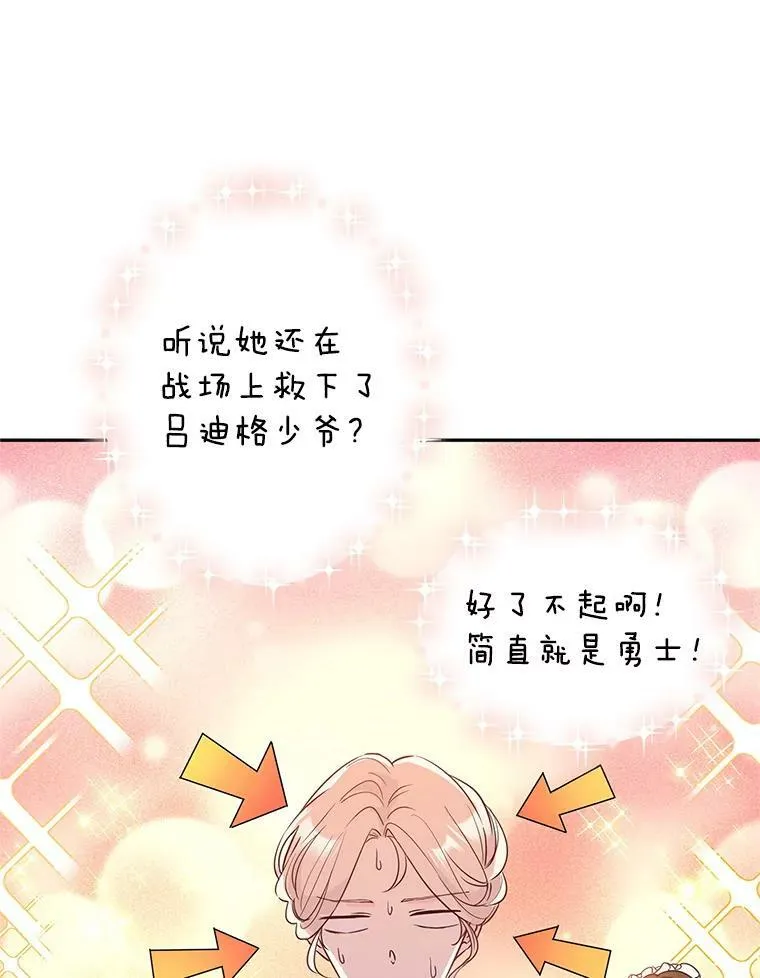 26.令人误会的话20