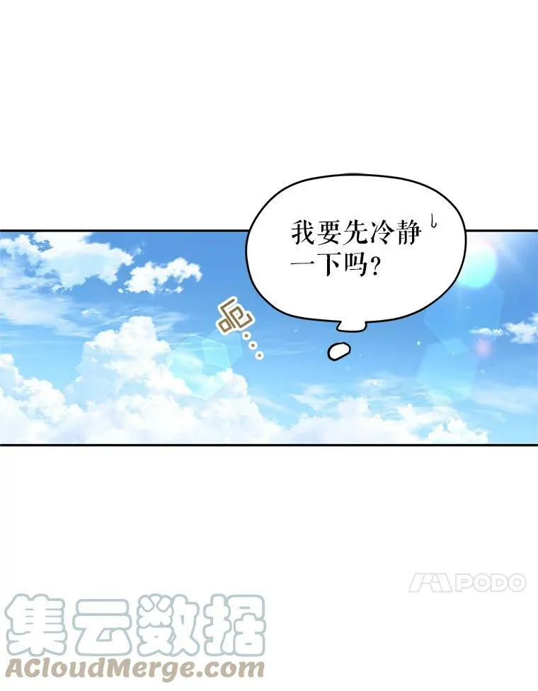 49.偶遇老爷爷24