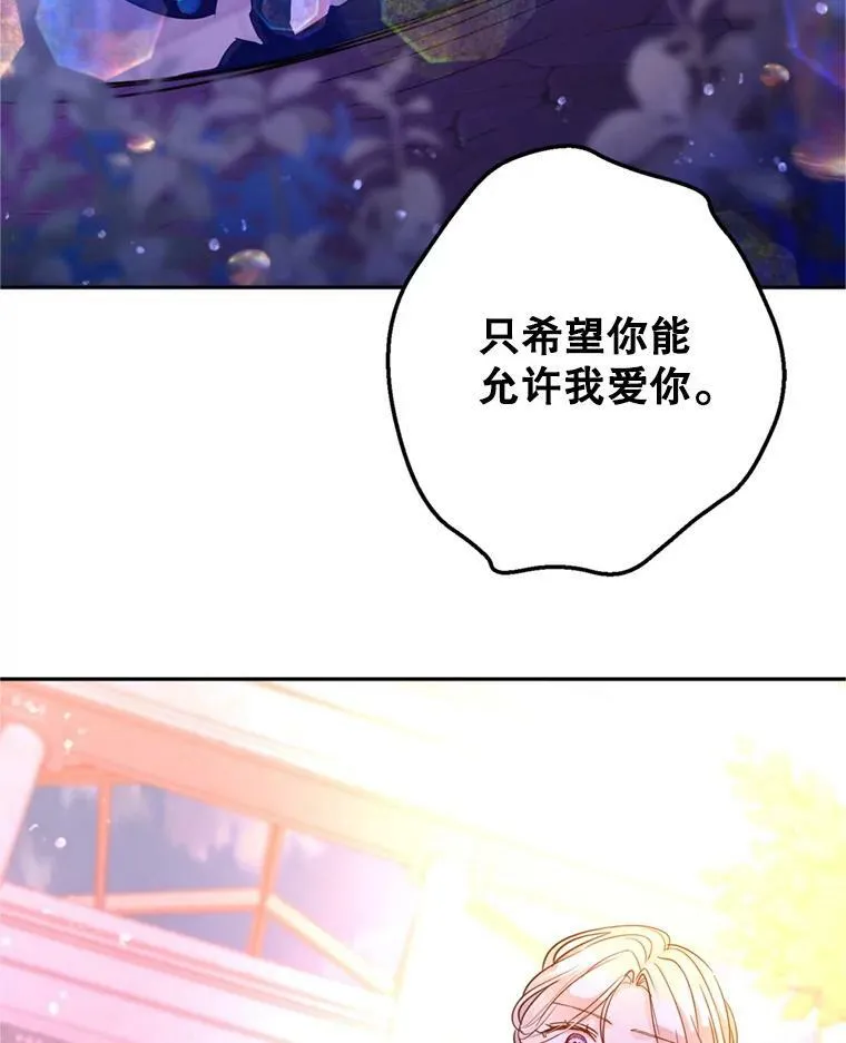 77.正式接受表白79