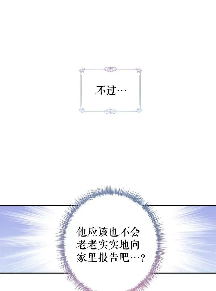 60.骗子83