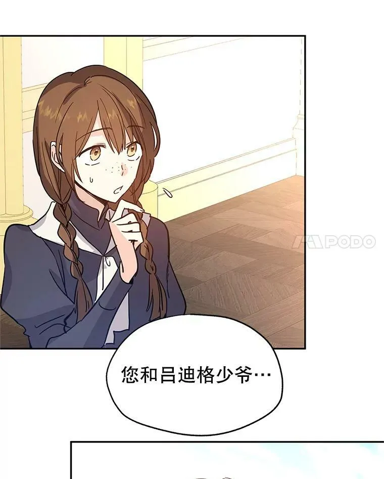 23.听到流言38