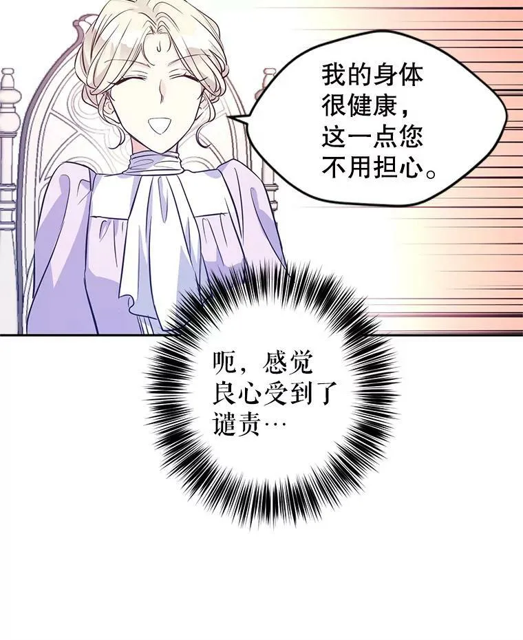 16.到达温特瓦尔府98