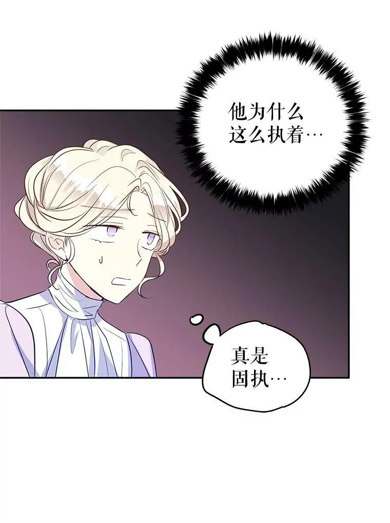 18.宝石拉锯战68