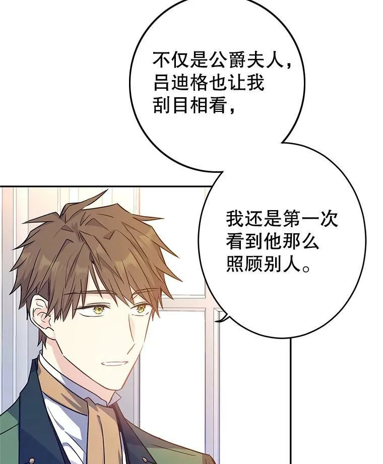 34.与伯兰茨喝茶35