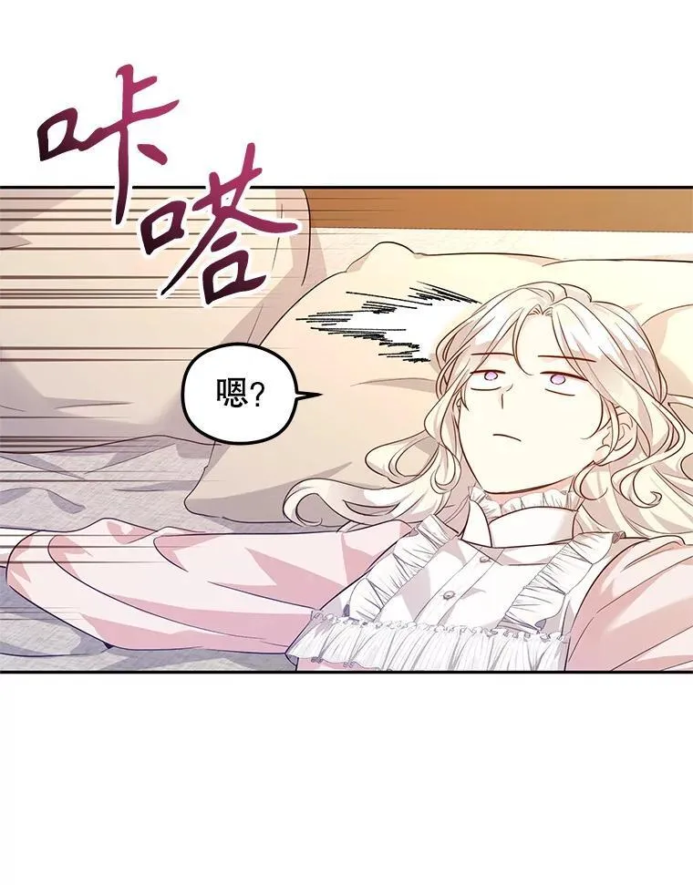 85.他不喜欢你59