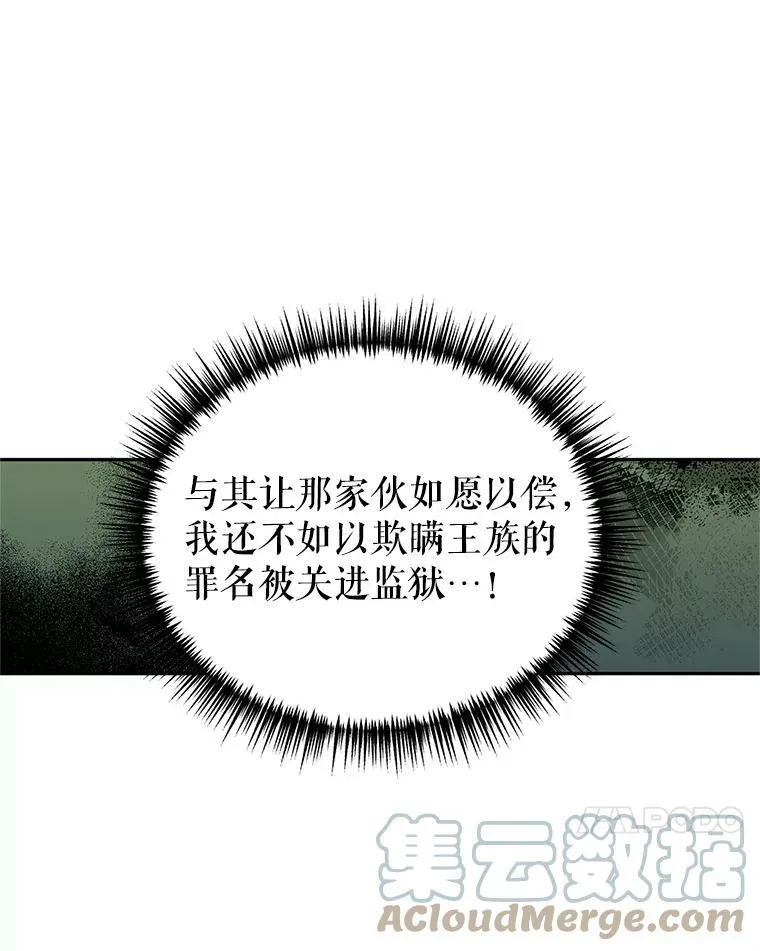 61.罪行？88