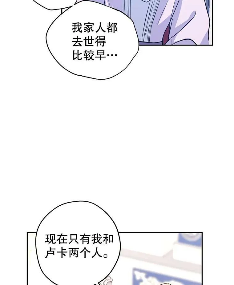 16.到达温特瓦尔府94