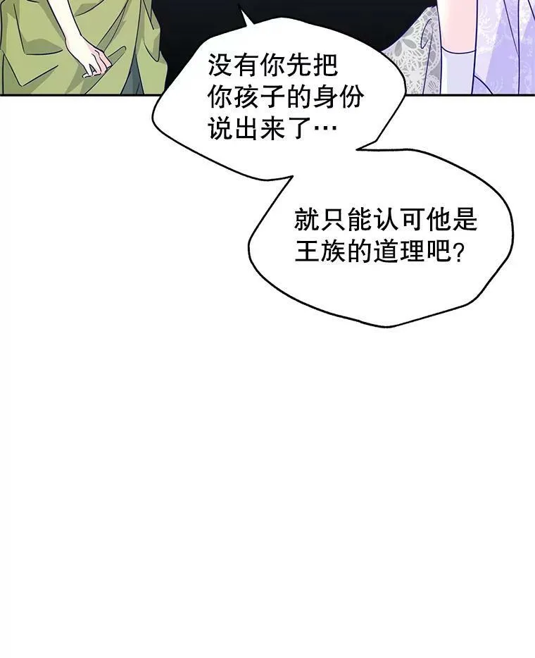 59.拆穿谎言41
