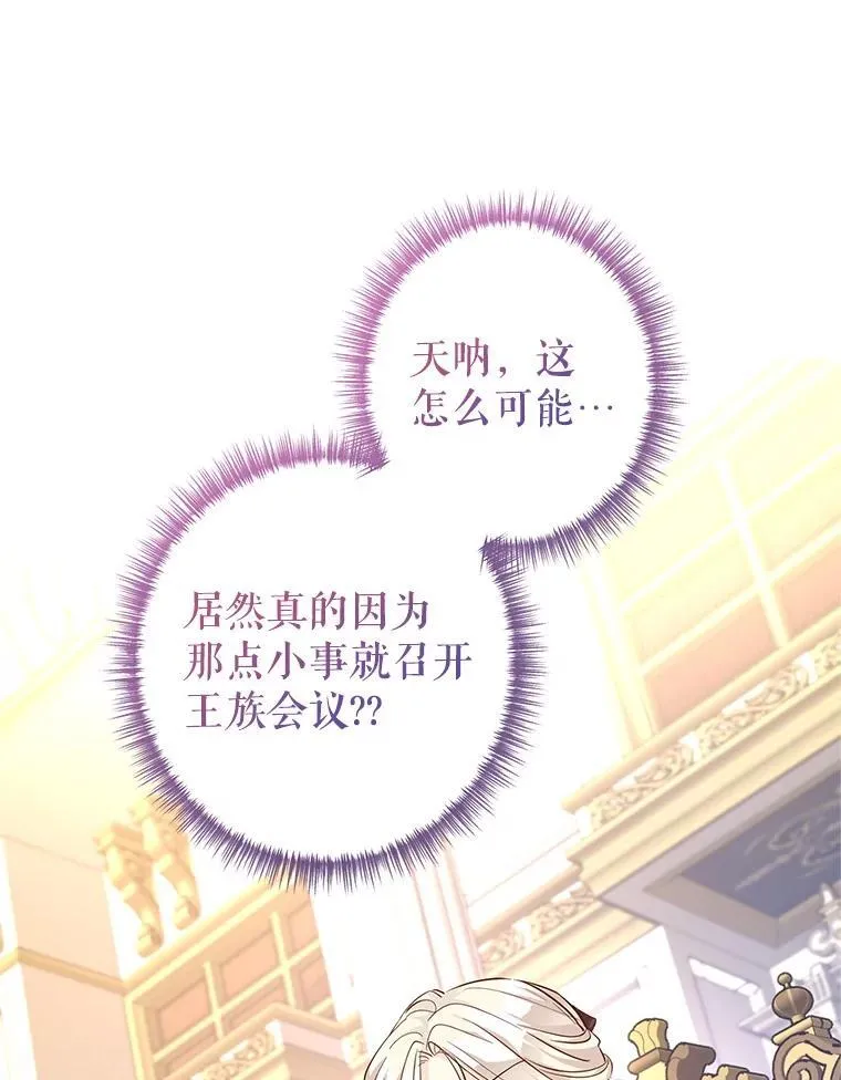 90.王族会议9