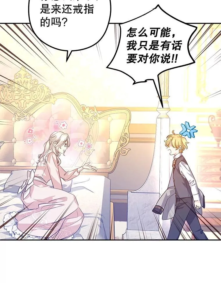 85.他不喜欢你65