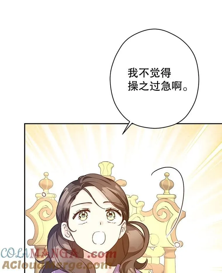 91.早熟的夏乐洛特76