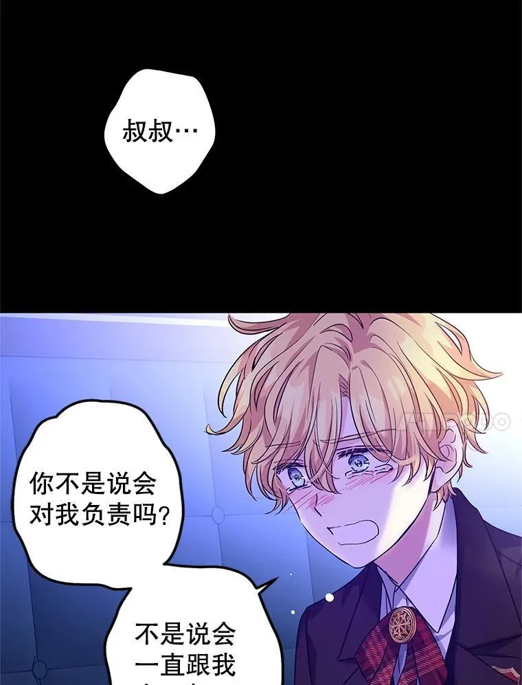 87.我不爱你41