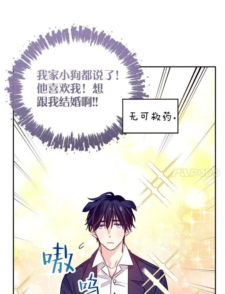 78.会接受求婚吗（本季完）58