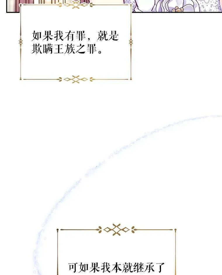 62.先王登场85