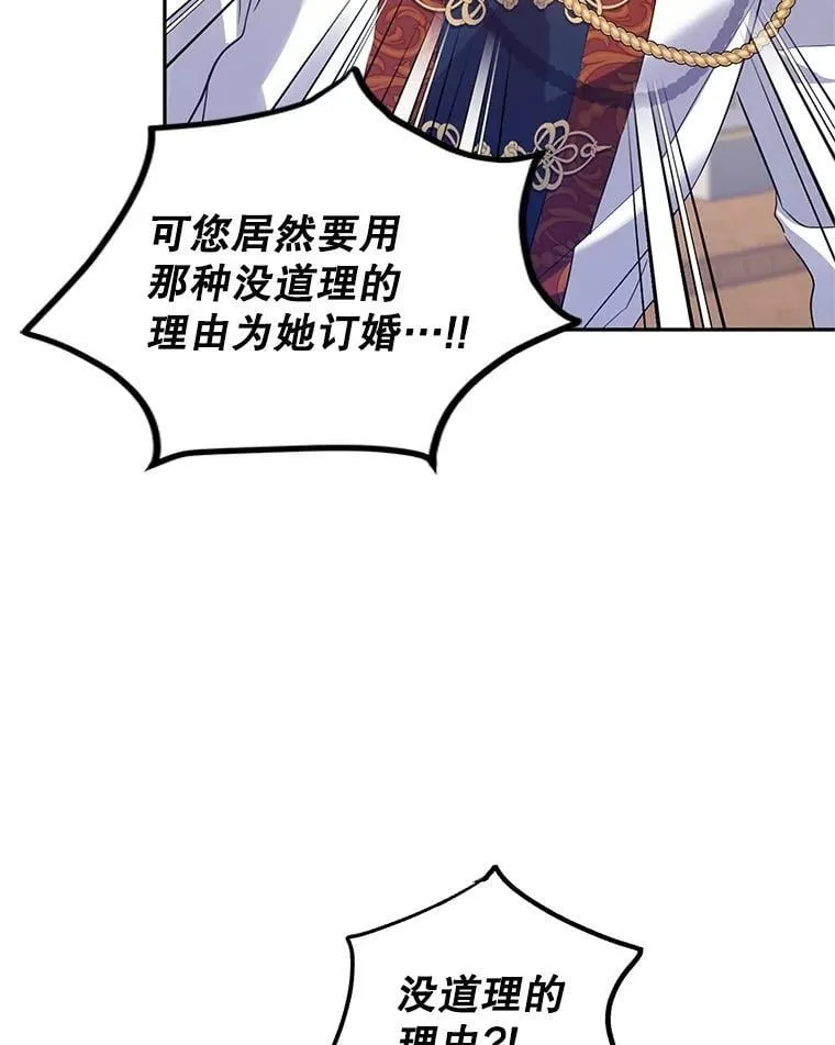 91.早熟的夏乐洛特35