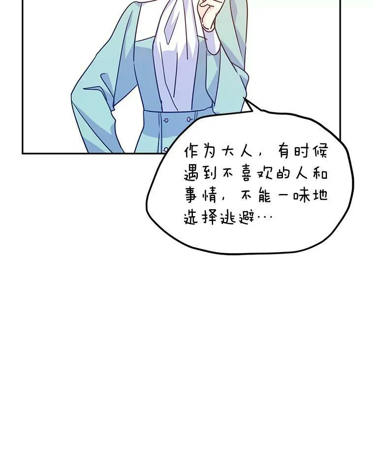 37.卢卡不上课？37