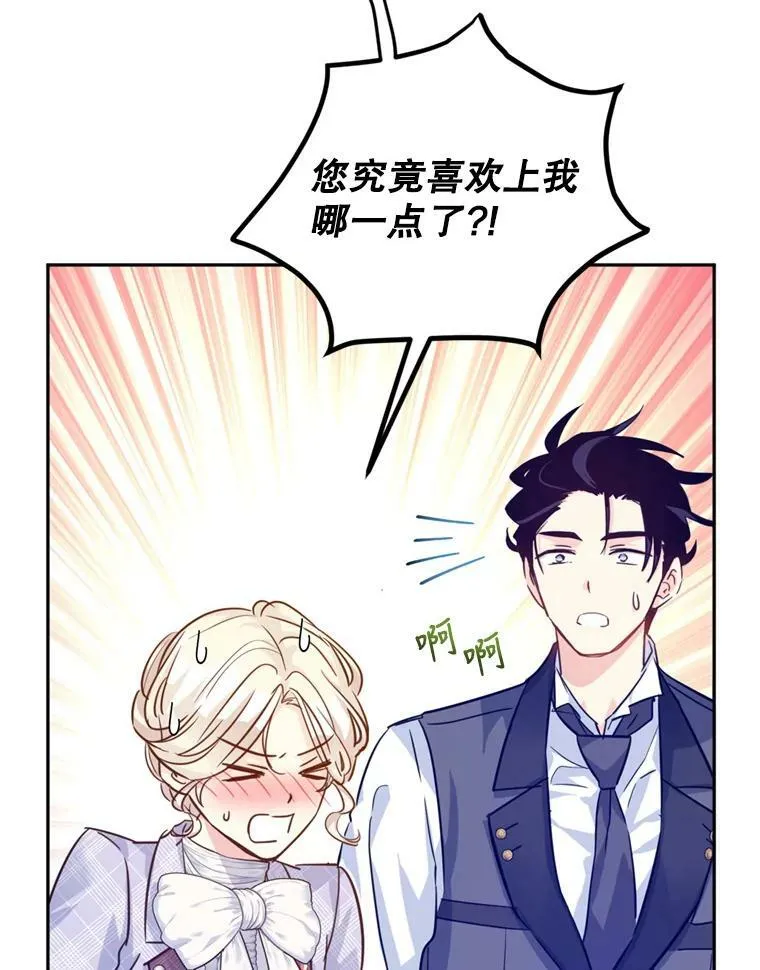 70.为什么喜欢我86