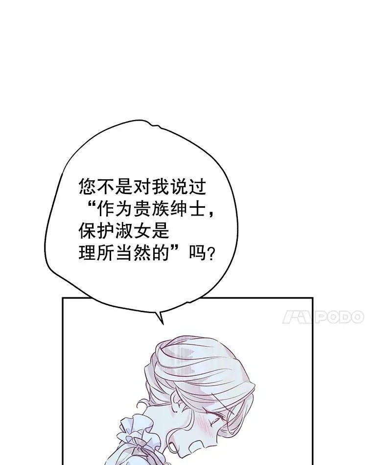 51.意外的告白61