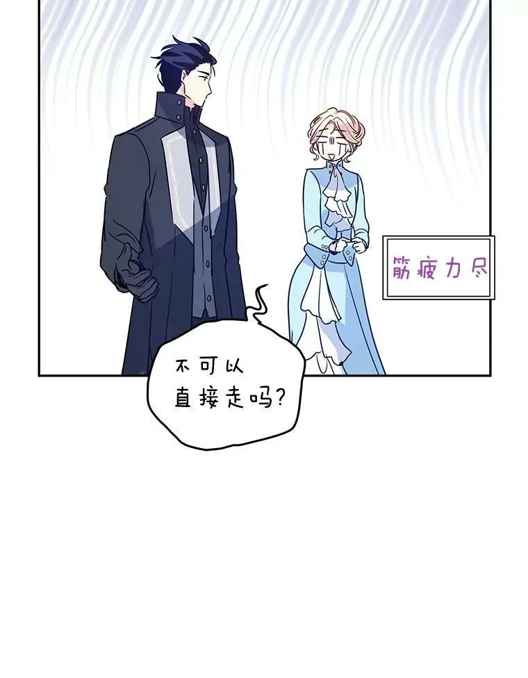 25.夸大的传闻34
