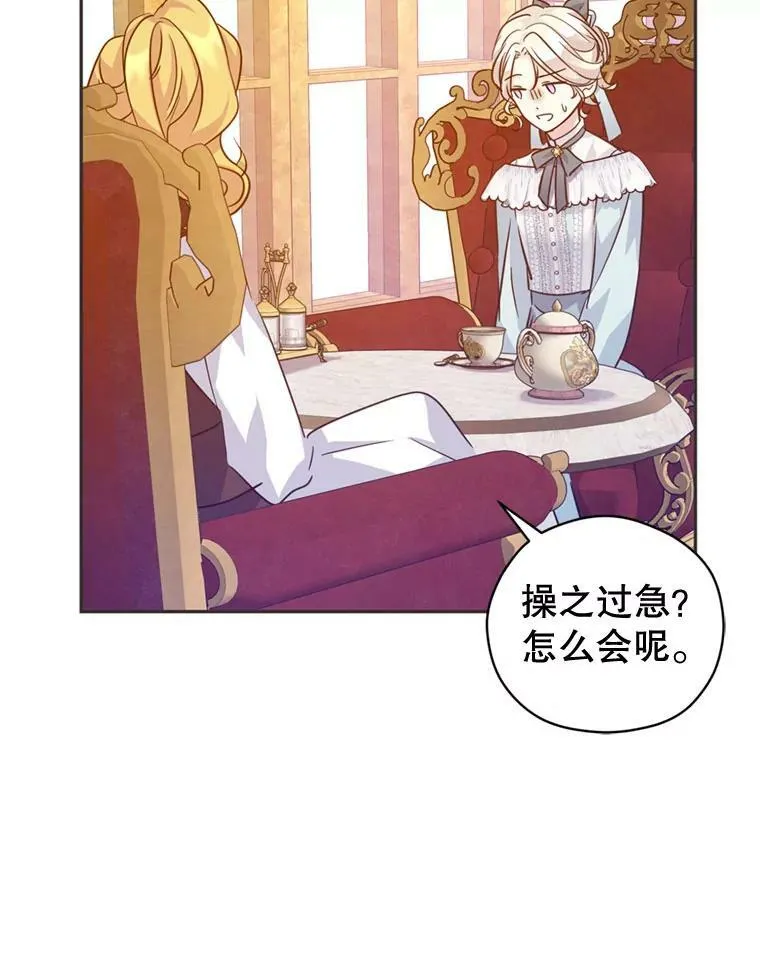 67.吕迪格的计划47