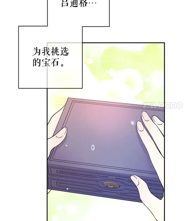 21.送来宝石35