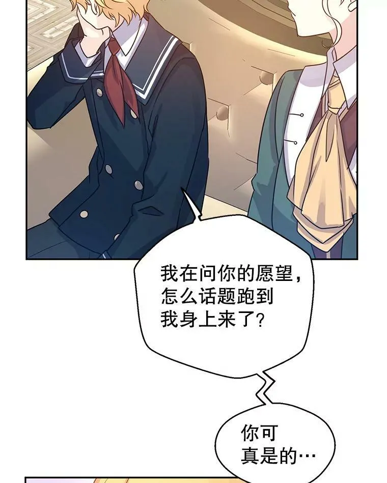 29.愿望98
