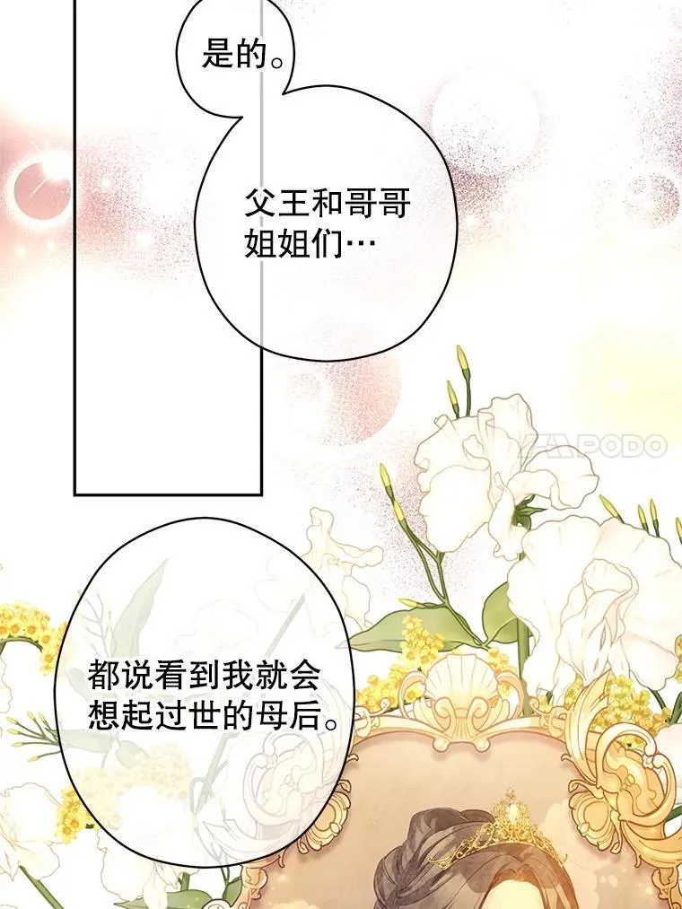92.夏乐洛特的真心110