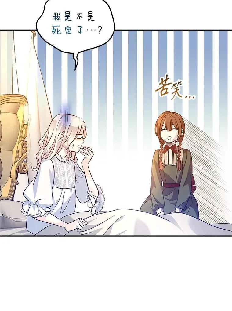 88.突然晕倒83