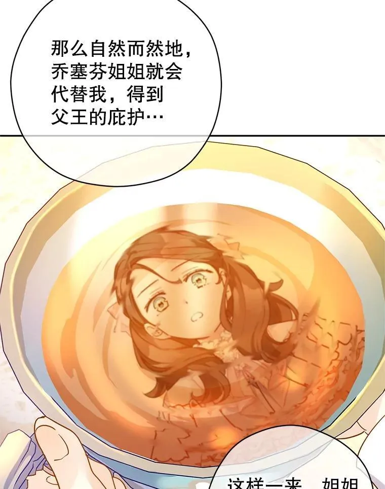 92.夏乐洛特的真心75