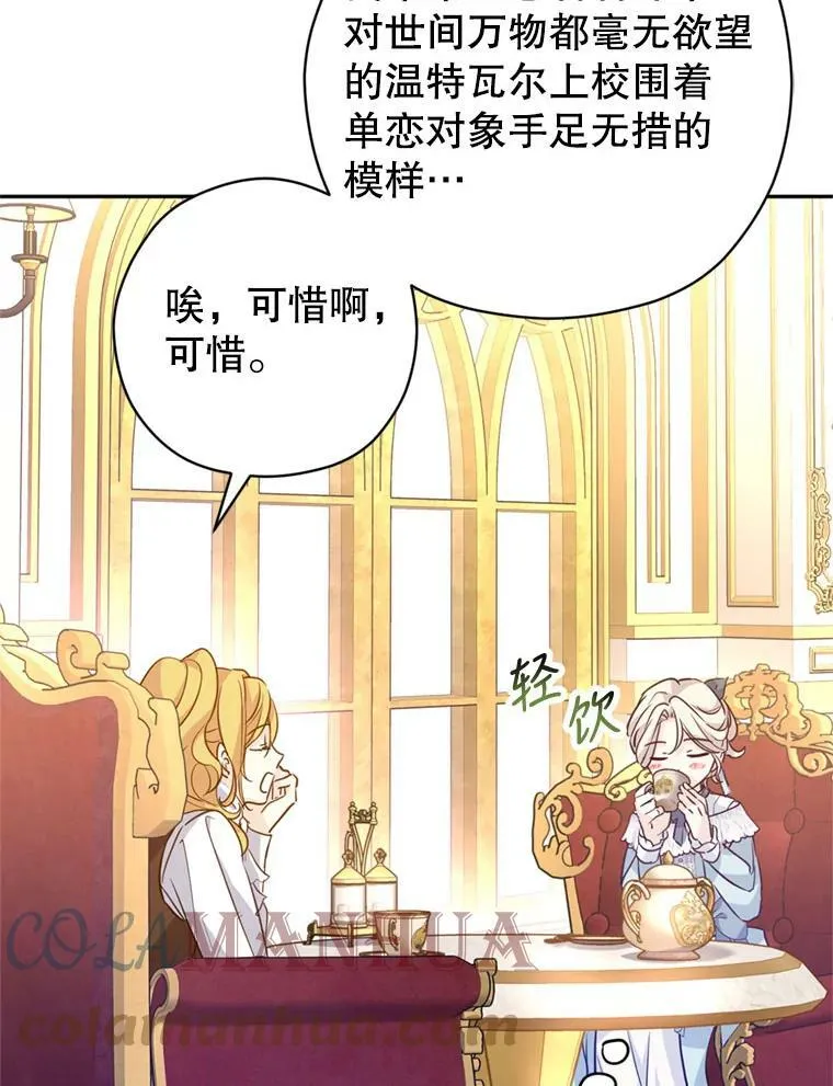 67.吕迪格的计划20