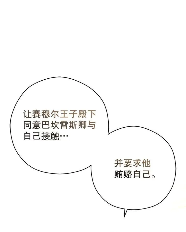 95.乔塞芬的帮助89