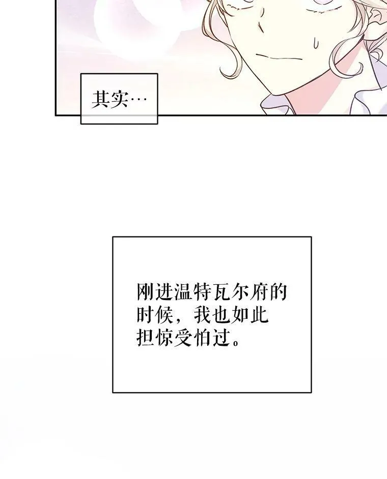 47.拜见王女54