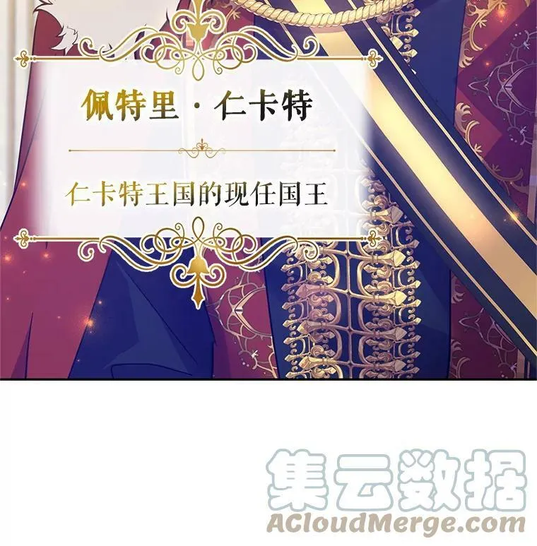 57.国王登场40