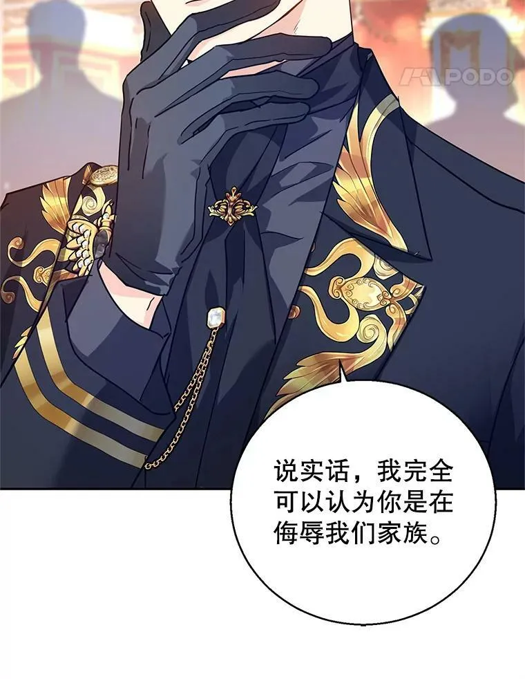 59.拆穿谎言95