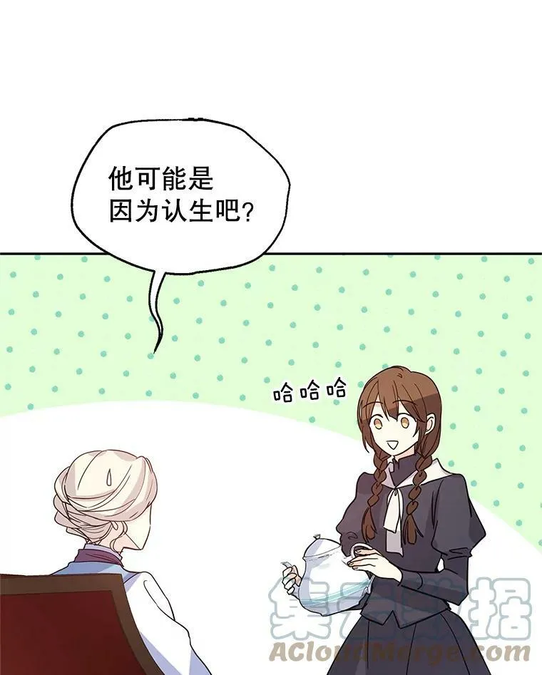 23.听到流言33