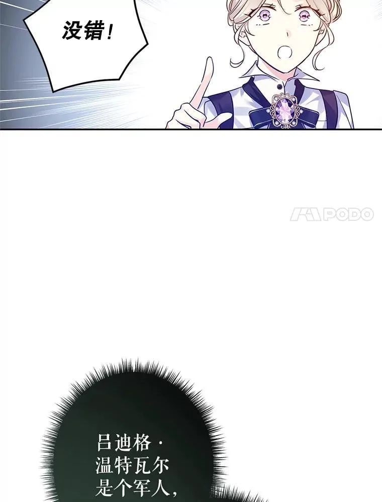 99.密道偶遇伯兰茨11