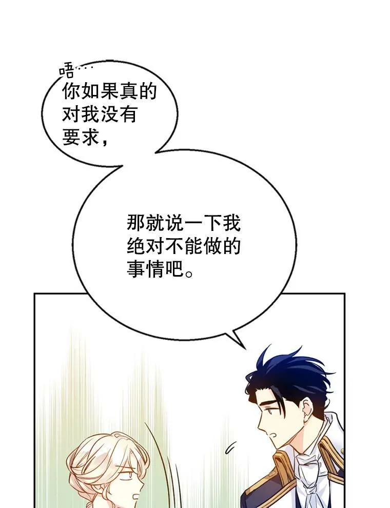 53.未来的女婿？73