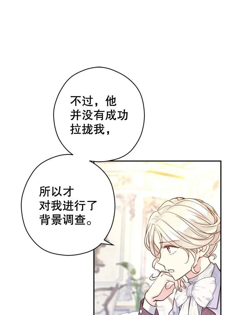 70.为什么喜欢我33
