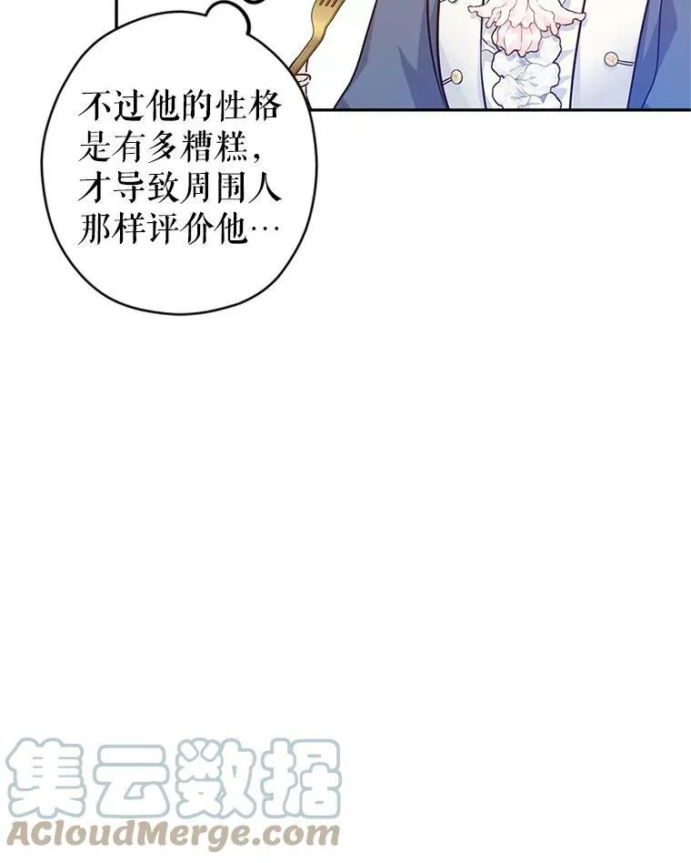 64.与先王的早餐32