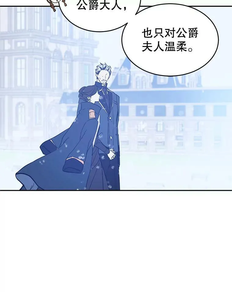 23.听到流言47