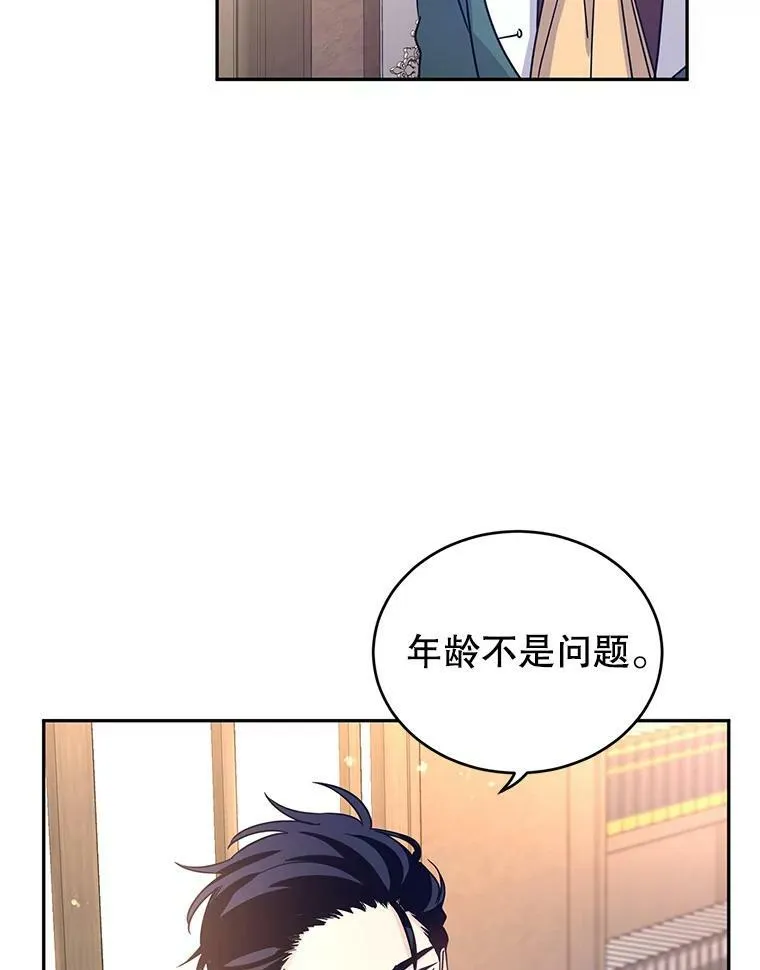 28.温特瓦尔的历史82