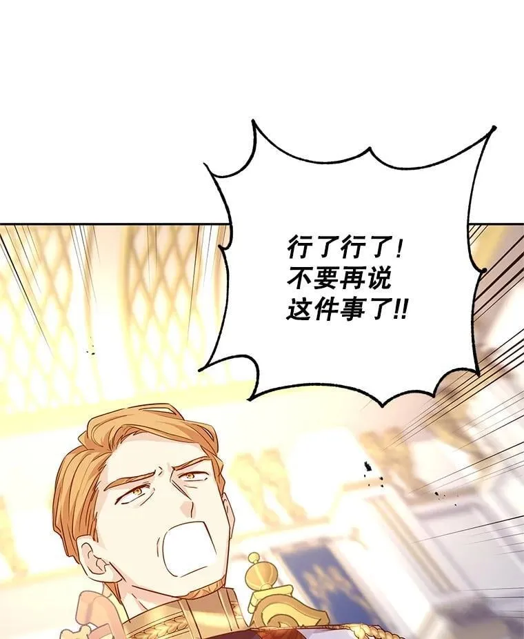 91.早熟的夏乐洛特86