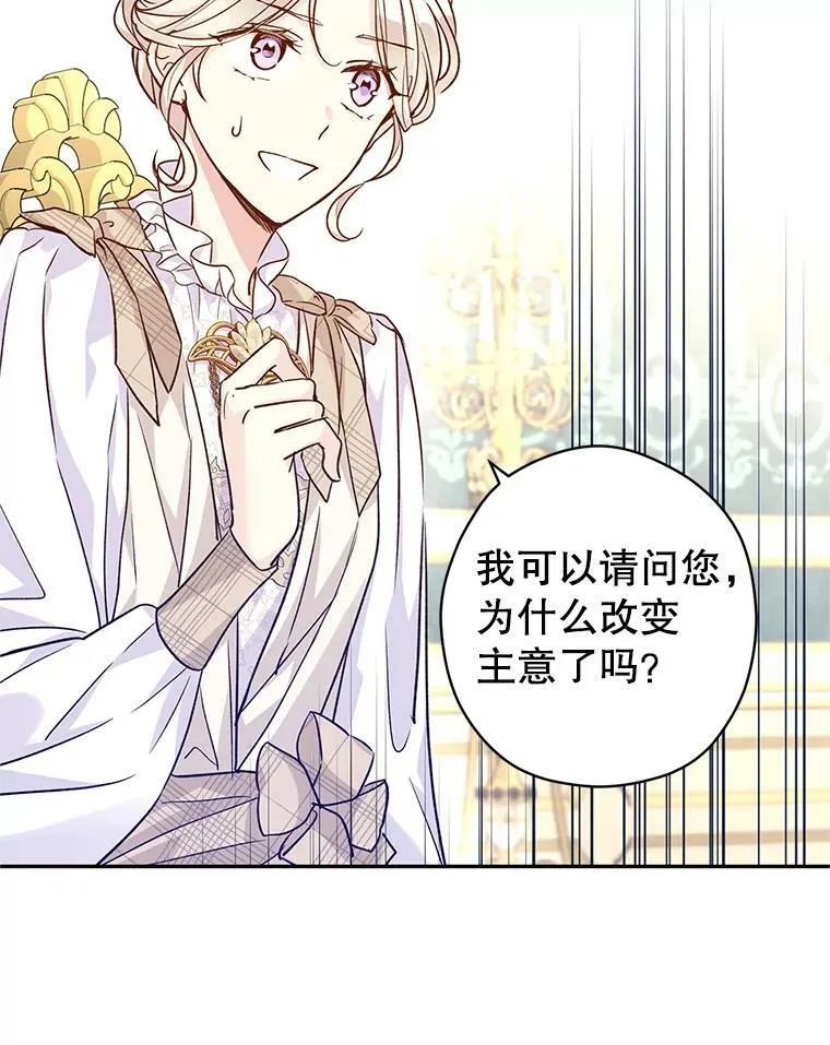 47.拜见王女101